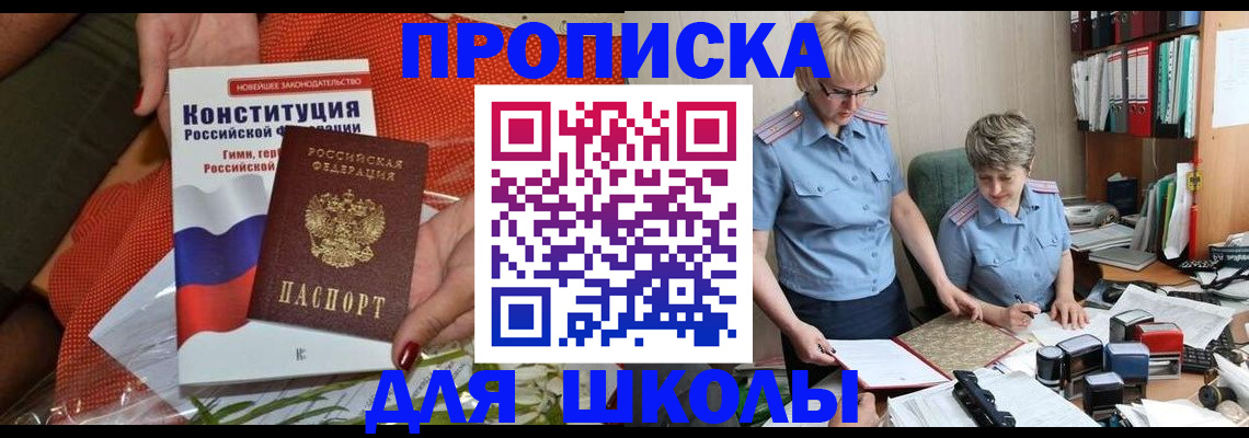 временная регистрация законно в Зеленокумске
