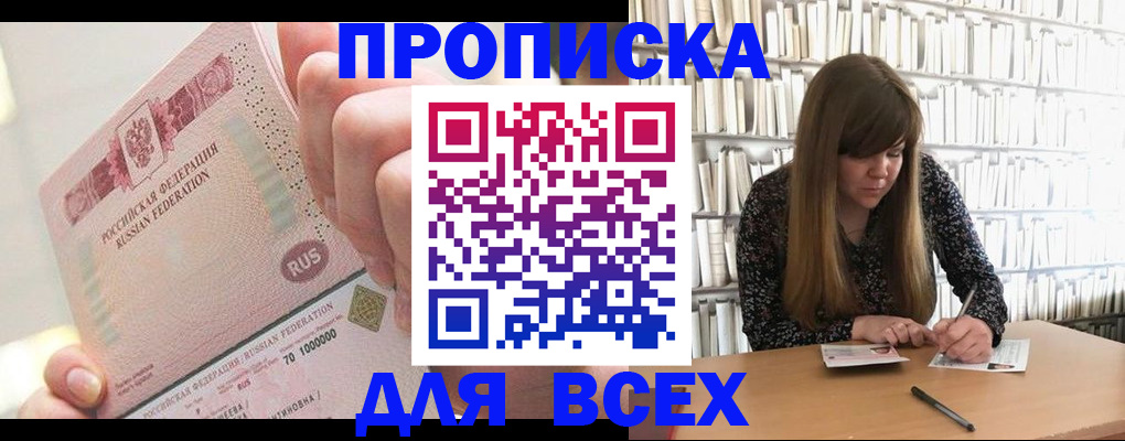 временная регистрация недорого в Зеленокумске