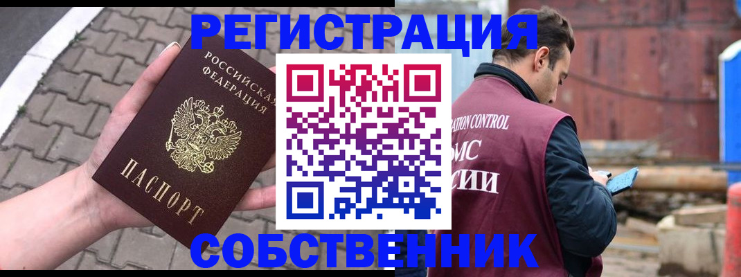 прописка для школы в Зеленокумске