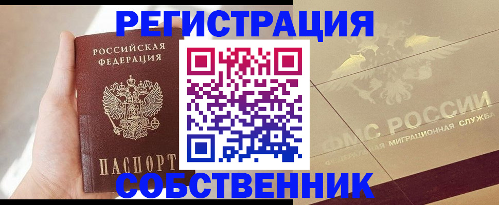 прописка регистрация в Зеленокумске
