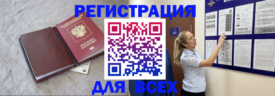 прописка законно в Зеленокумске
