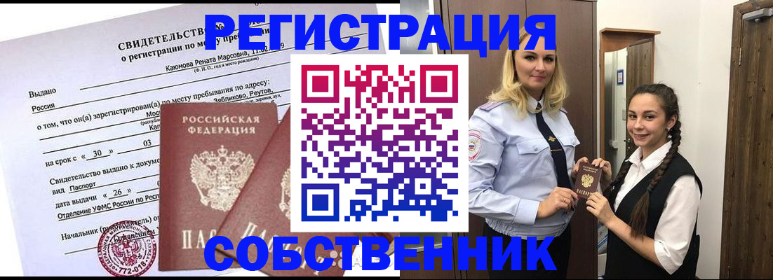 прописка иностранных граждан в Зеленокумске