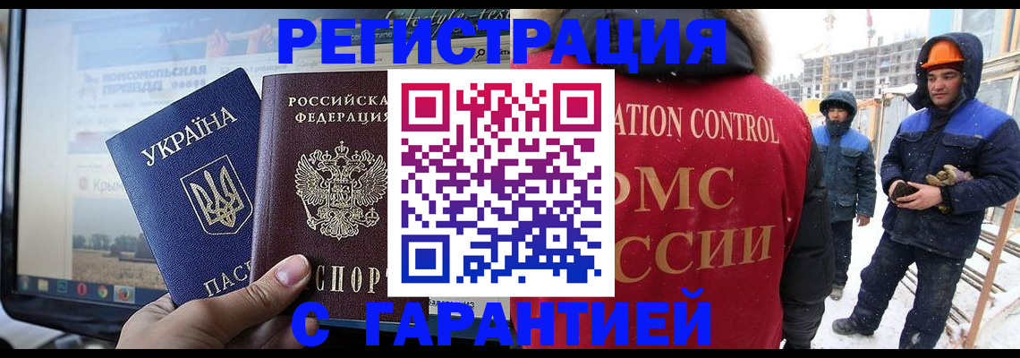 прописка от собственника в Зеленокумске